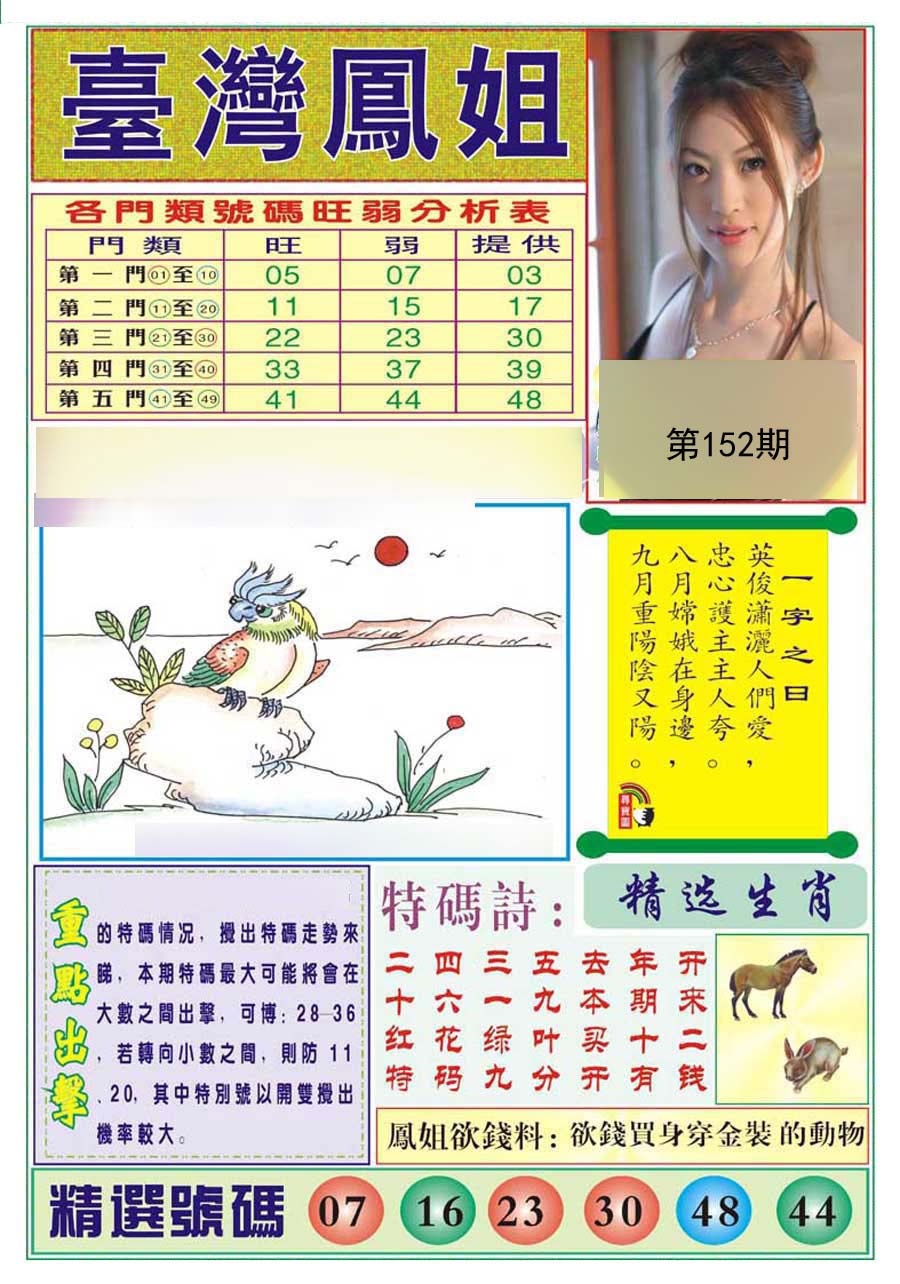 彩霸王手机站