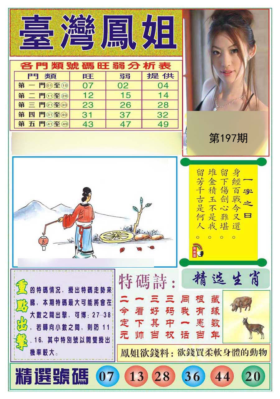 彩霸王手机站