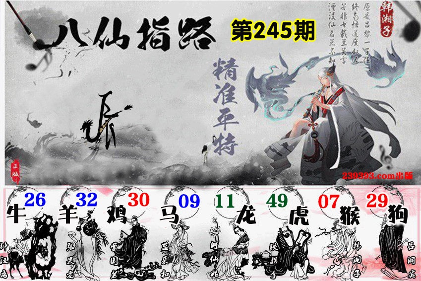 黄大仙手机站