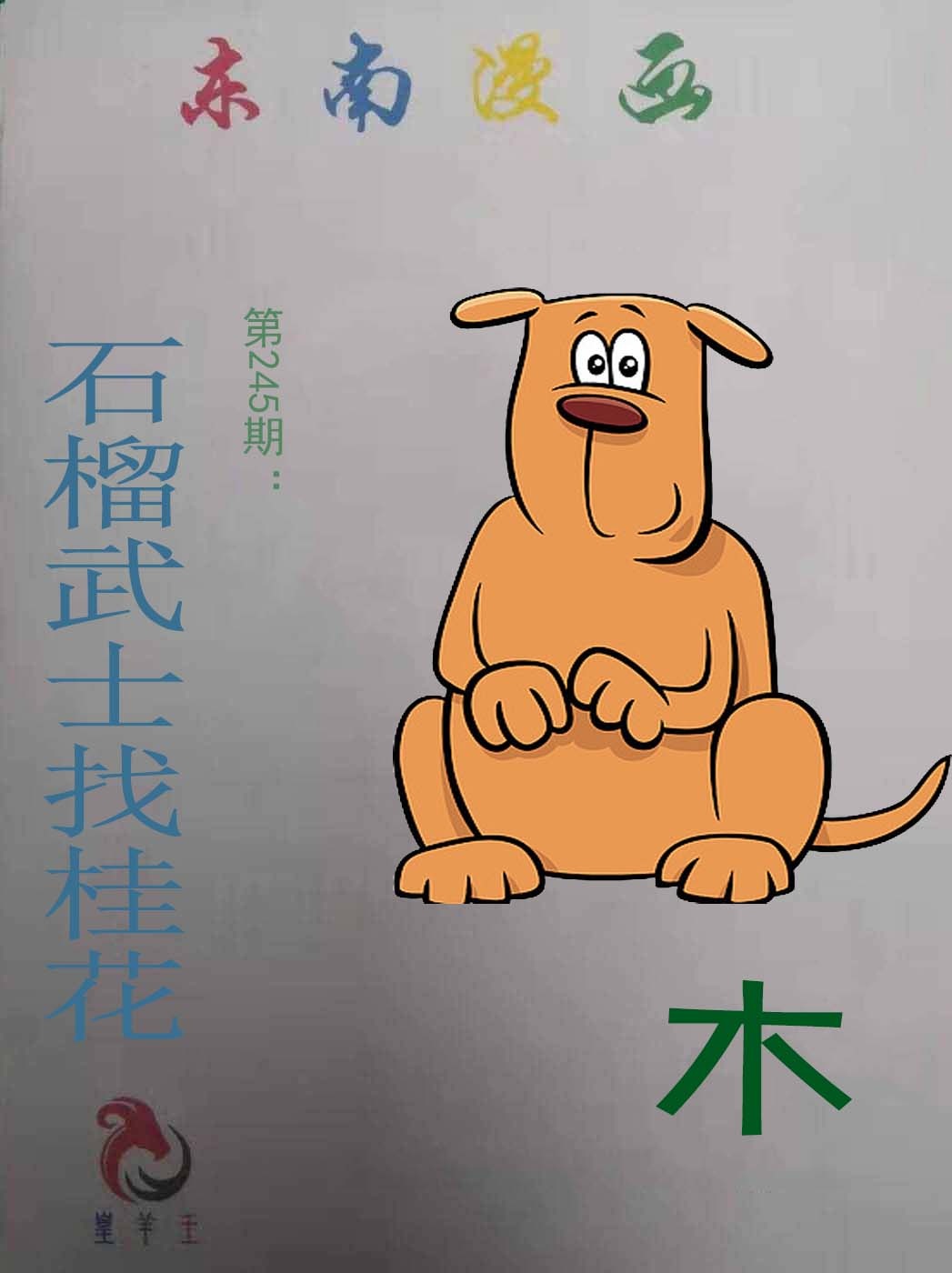 彩霸王手机站