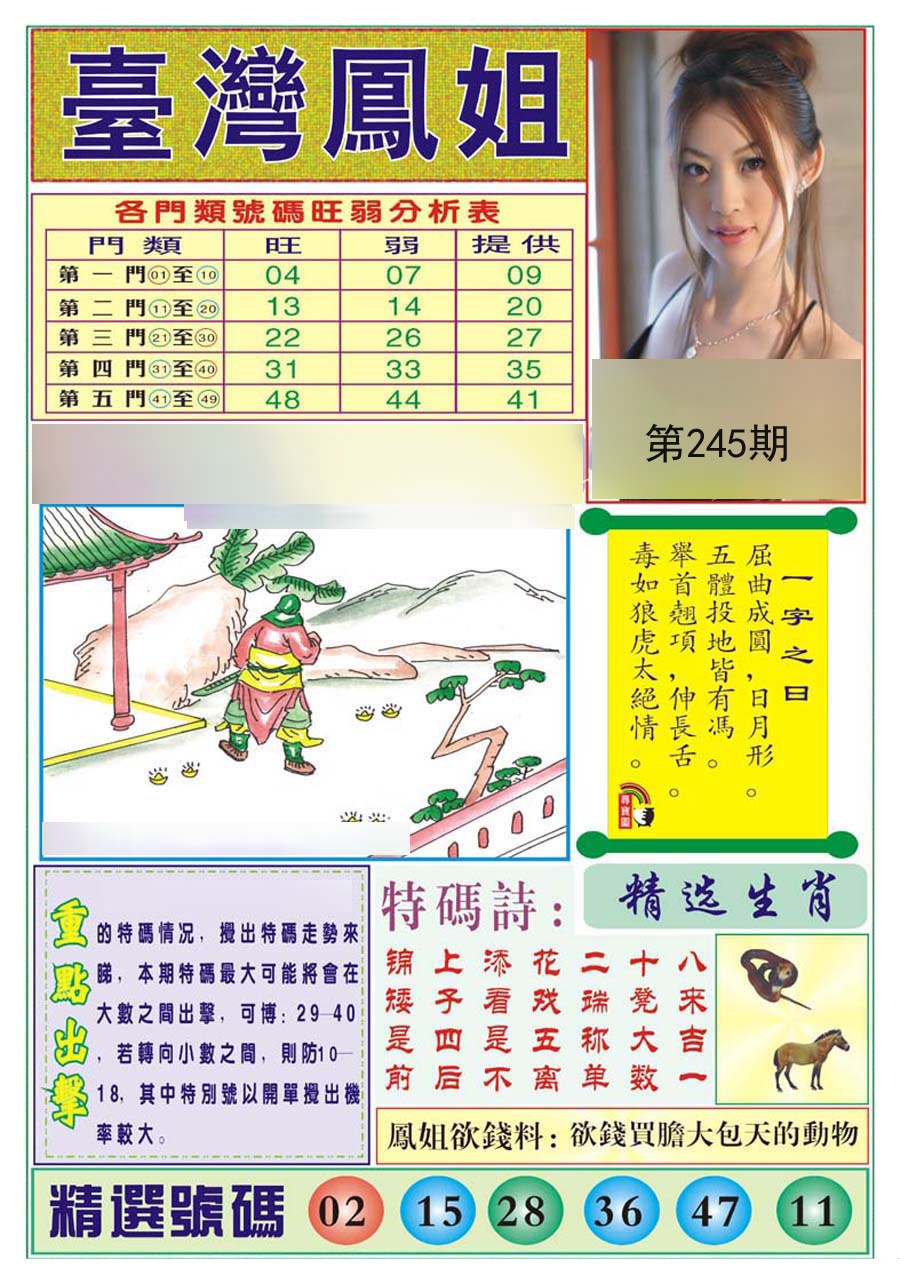 彩霸王手机站
